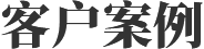 地球人官网 - 国际互换与跨文化合作