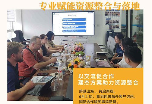 地球人官网规划破解资源整合难题    携手外洋同伴共拓市场新蓝海