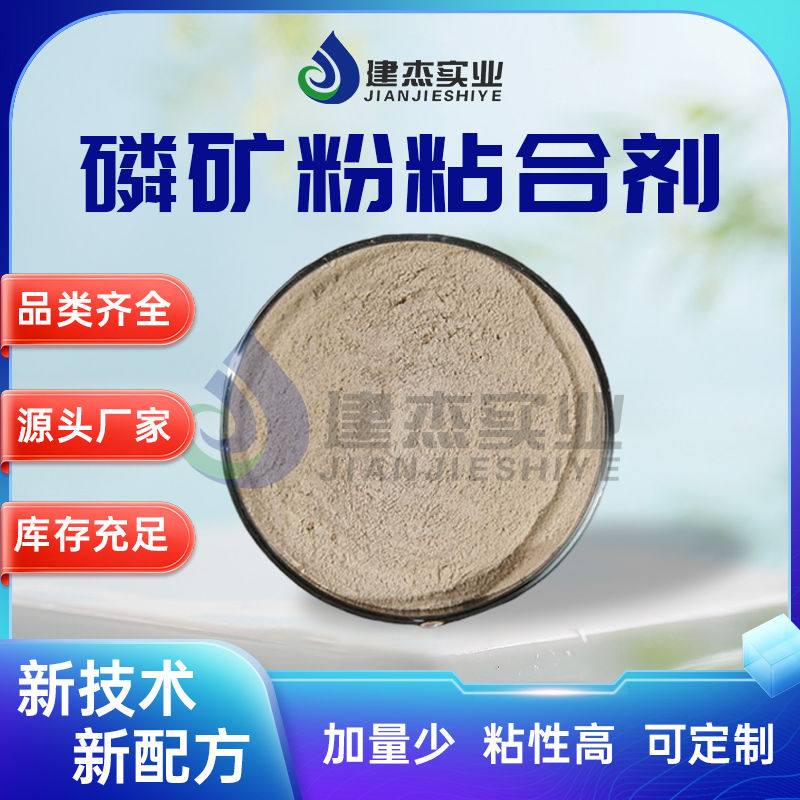 地球人官网实业丨 磷矿粉专用！磷矿粉粘合剂让黄磷出产成本直降 30%！