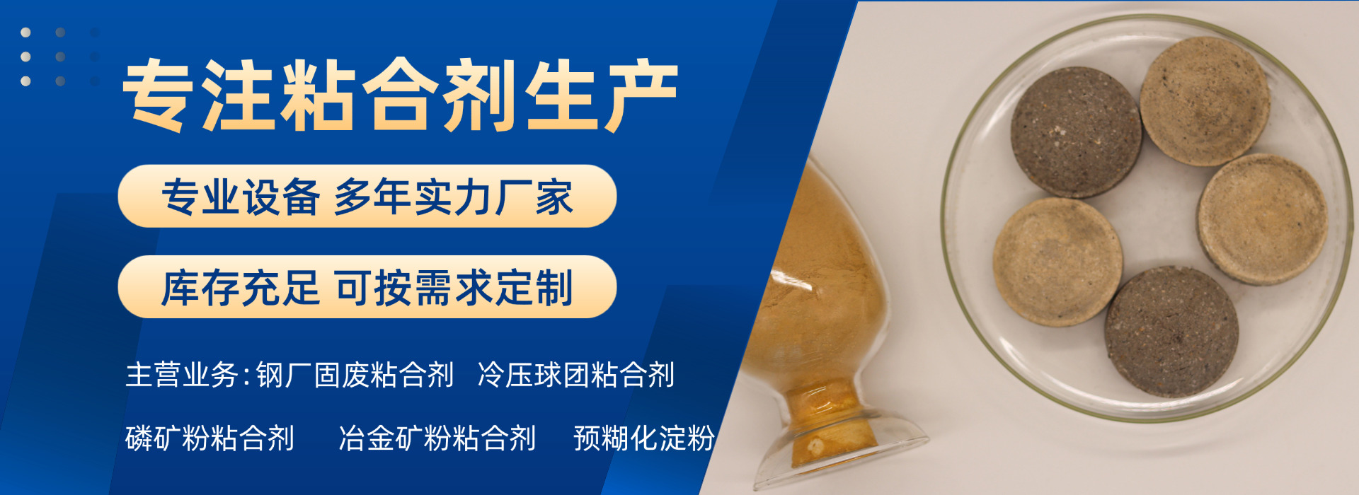 黄磷厂老板必看！！这种 “盈利利器” 能让你的磷矿粉变废为宝！！