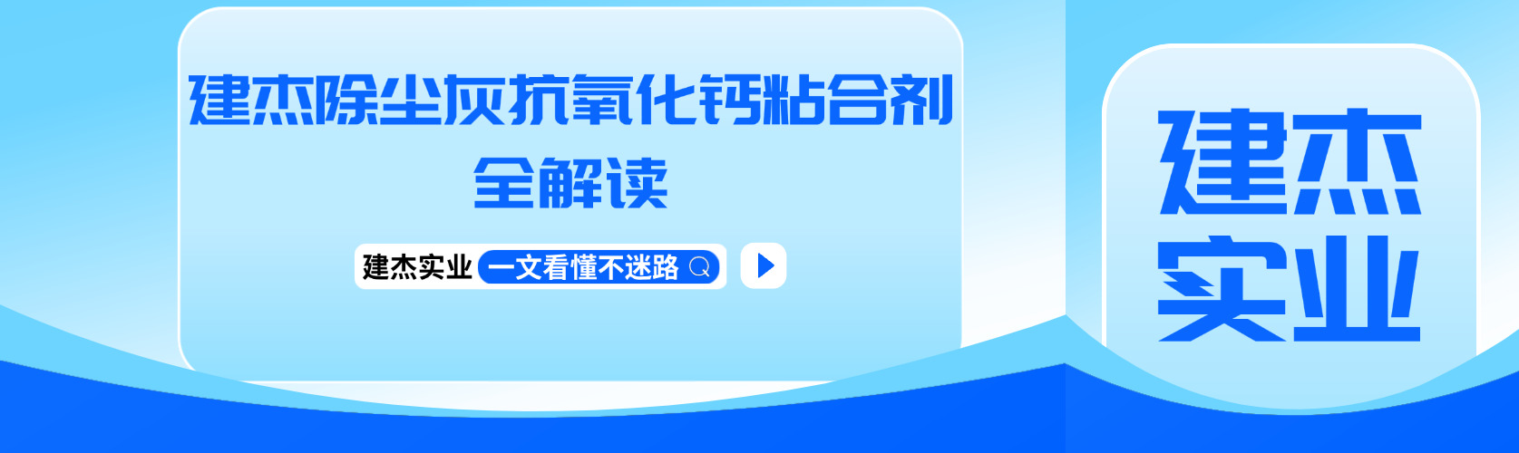 地球人官网抗氧化钙粘合剂破解冶炼除尘灰回收利用难题