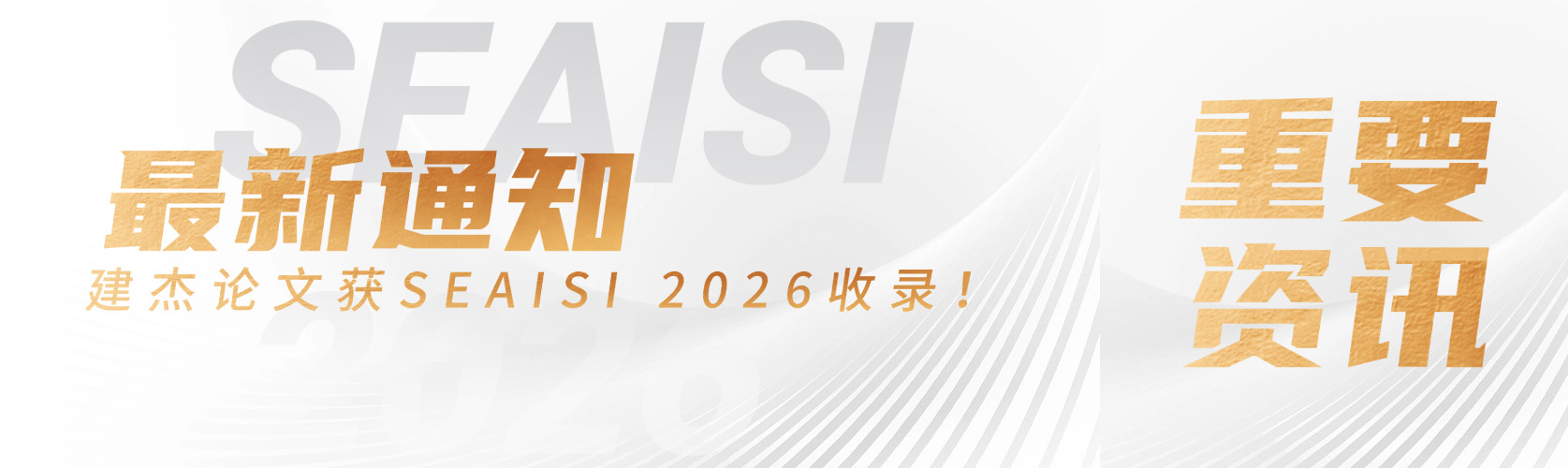 地球人官网亮相 SEAISI 2026 新加坡展会，，转底炉脱锌技术重磅登场